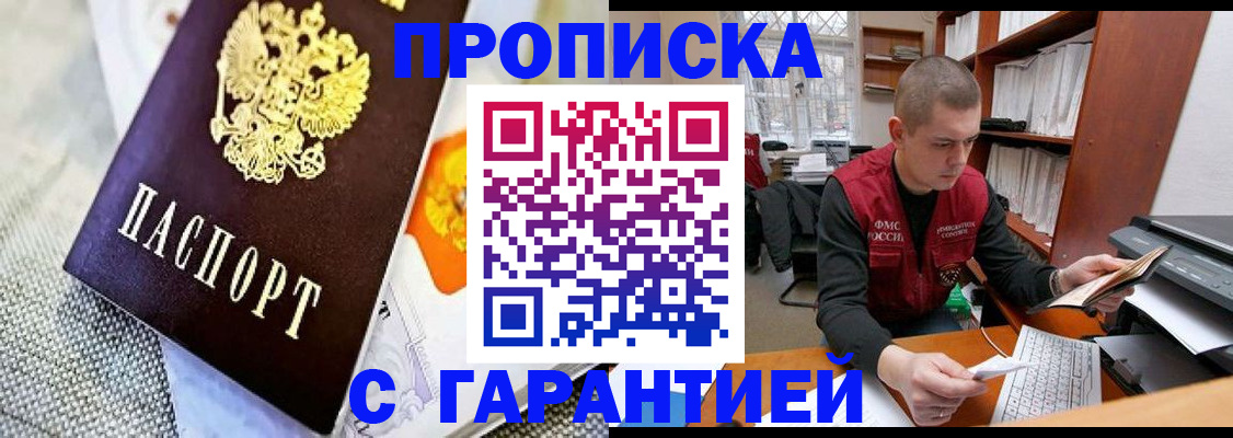 миграционный учет в Петров Вале