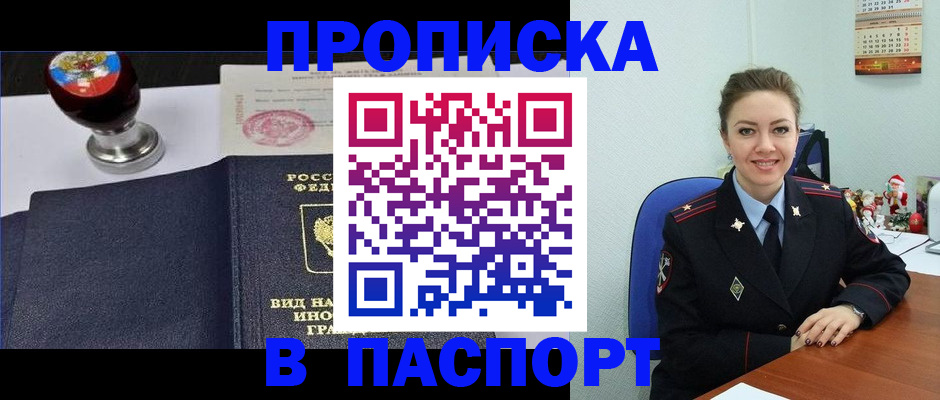 временная регистрация гарантия в Петров Вале
